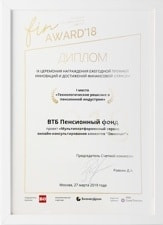 Сервис для клиентов «Омничат» признан лучшим ИТ-решением пенсионной отрасли по итогам 2018 года