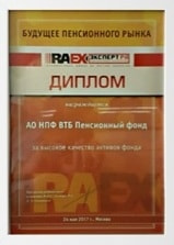 Диплом «Эксперт РА» за высокое качество активов фонда
