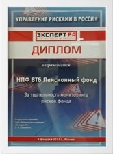 Диплом «Эксперт РА» за высокое качество мониторинга риска