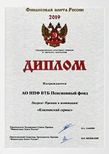 Премия «Финансовая элита России» в номинации «Лучший клиентский сервис»
