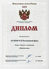 Премия «Финансовая элита России» в номинации «Надежность»